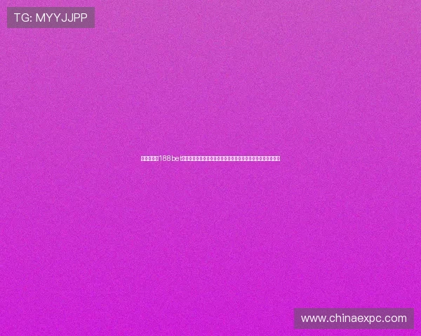 便捷安全的188bet客户端下载指南，保障您的资金与信息安全，尽享优质博彩娱乐